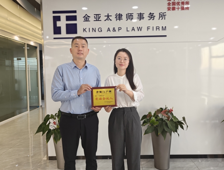 葉新苑律師榮獲本網(wǎng)“創(chuàng)始合伙人”榮譽證書