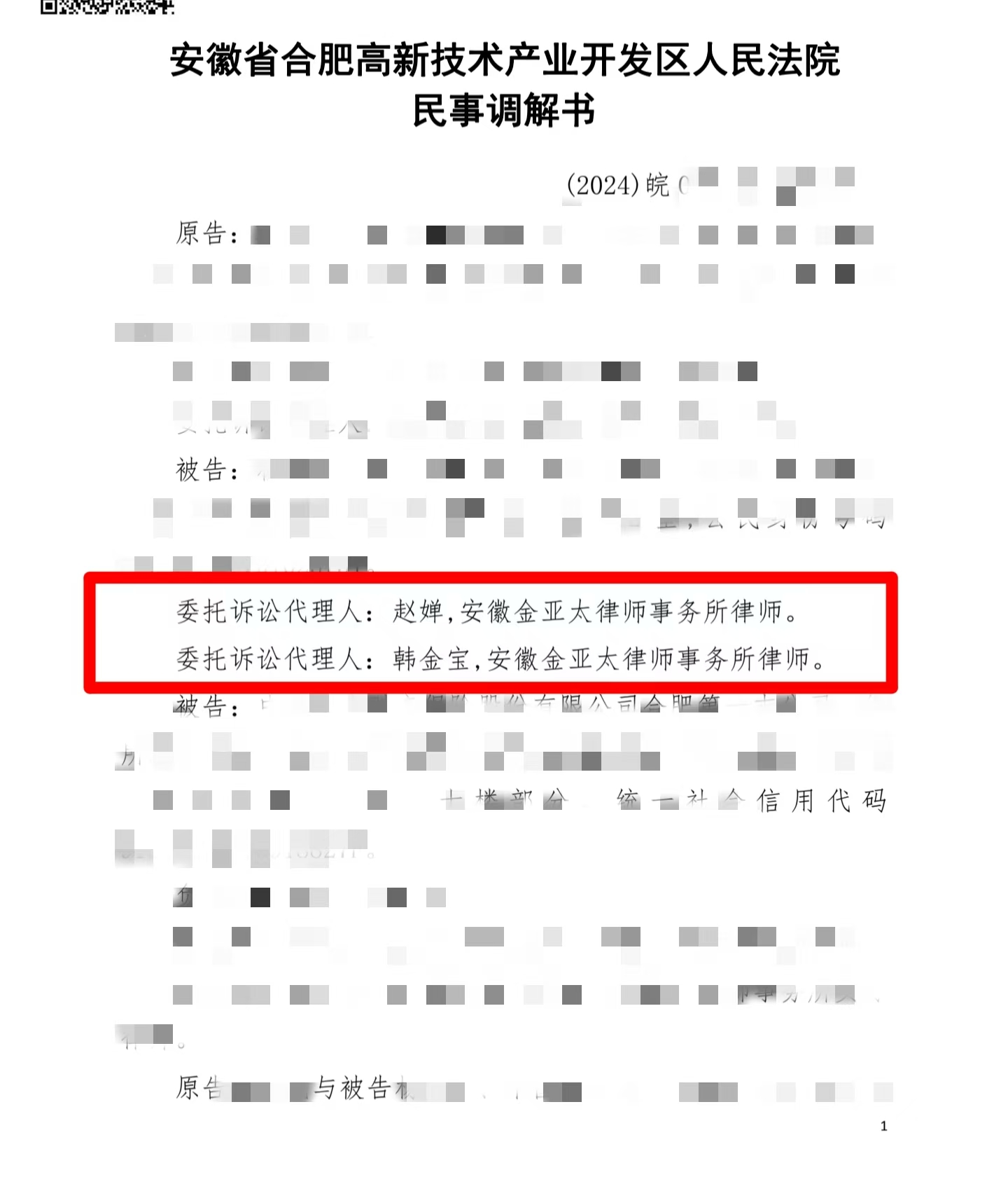 1735549688822362.jpg 微信圖片_20241230170624.jpg